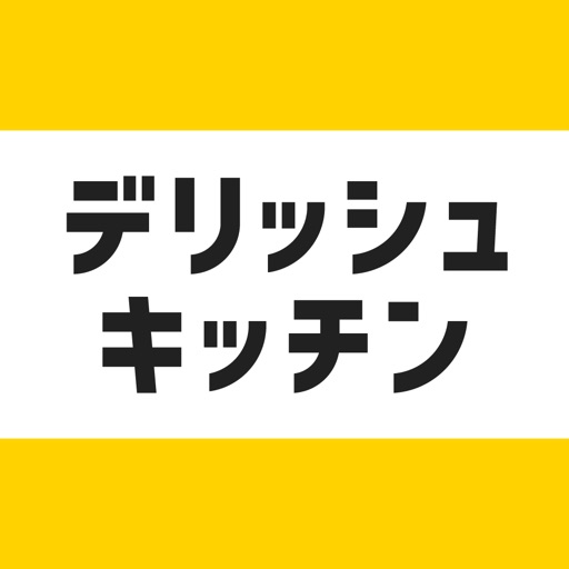 DELISH KITCHENのアプリアイコン
