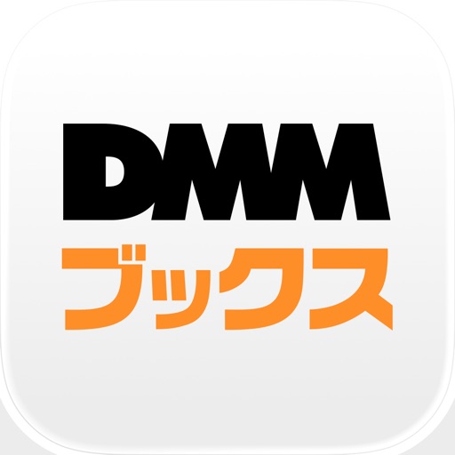 DMMブックスのアプリアイコン