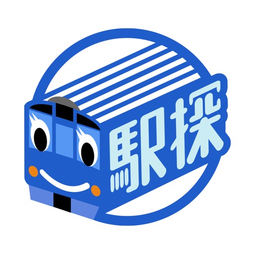 駅探 乗換案内のアプリアイコン