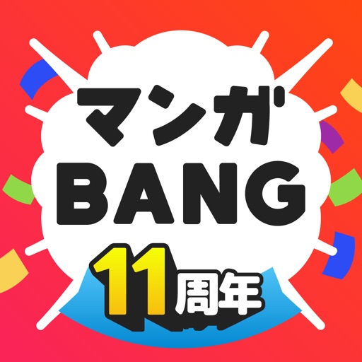 マンガBANG！のアプリアイコン