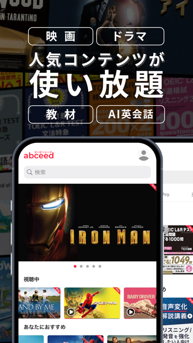 abceedのApp Store掲載スクリーンショット