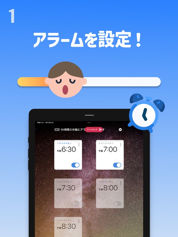 おこしてMEのストア掲載スクリーンショット