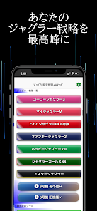 超設定判別 Aメソッドのストア掲載スクリーンショット