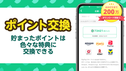 aruku&のApp Store掲載スクリーンショット