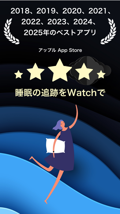 AutoSleepのストア掲載スクリーンショット