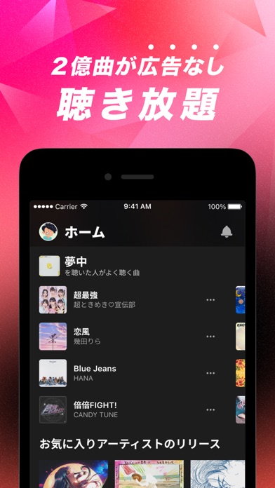 AWAのストア掲載スクリーンショット