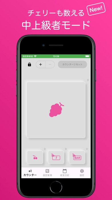 じゃぐらー専用小役カウンターのストア掲載スクリーンショット