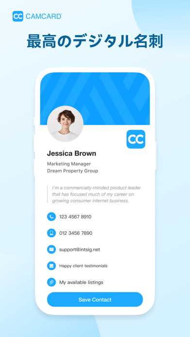CamCardのApp Store掲載スクリーンショット
