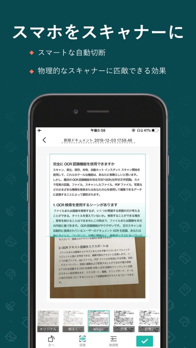 CamScannerのApp Store掲載スクリーンショット
