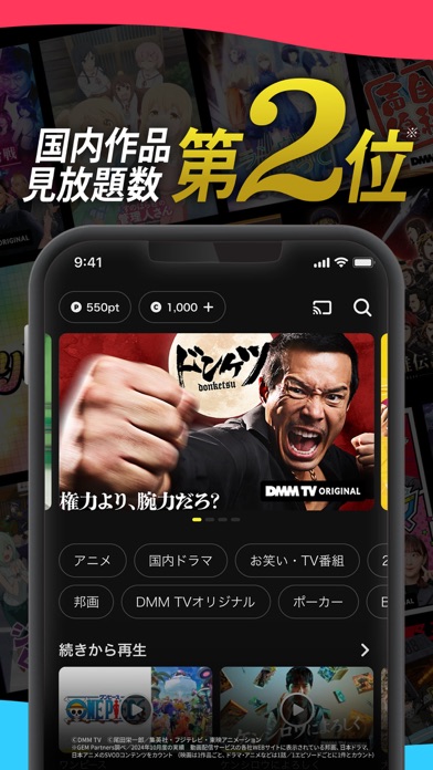 DMM TVのストア掲載スクリーンショット