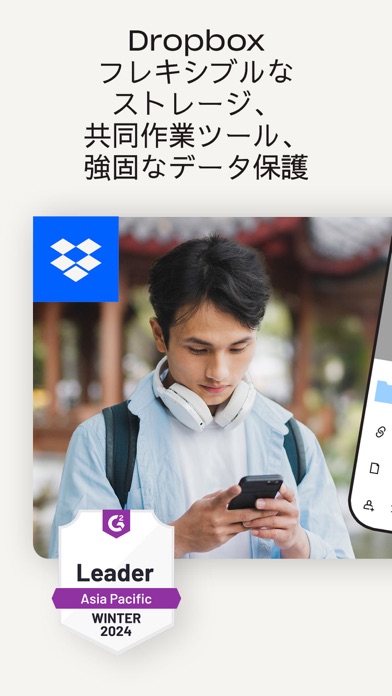 DropboxのApp Store掲載スクリーンショット