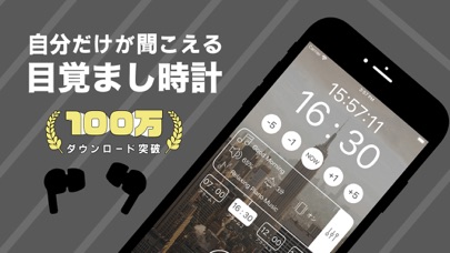 イヤホン目覚まし時計のストア掲載スクリーンショット