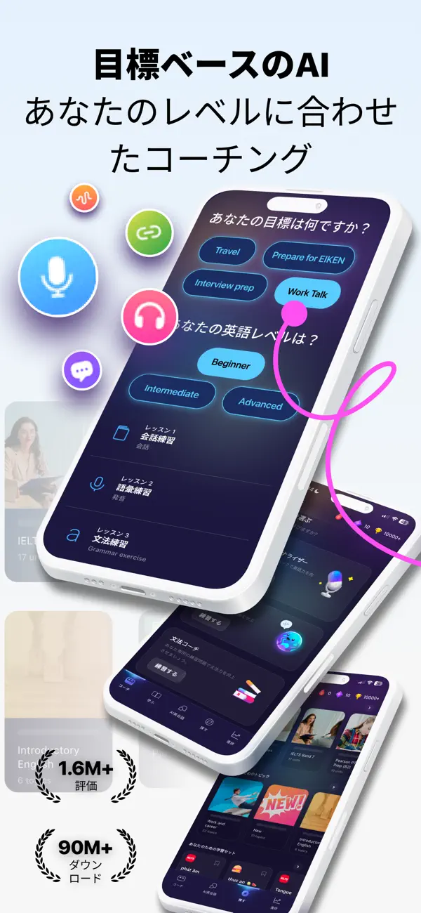 ELSA SpeakのApp Store掲載スクリーンショット