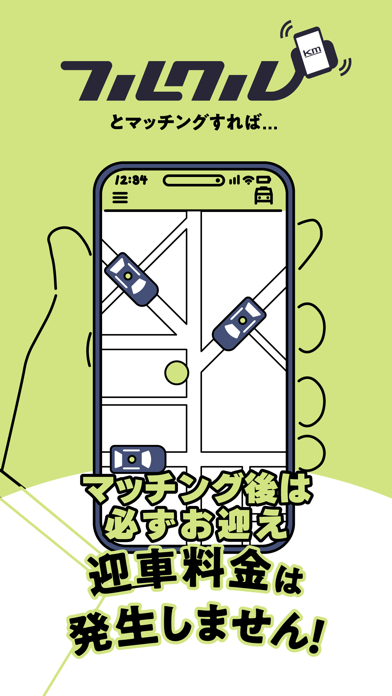 フルクルのApp Store掲載スクリーンショット