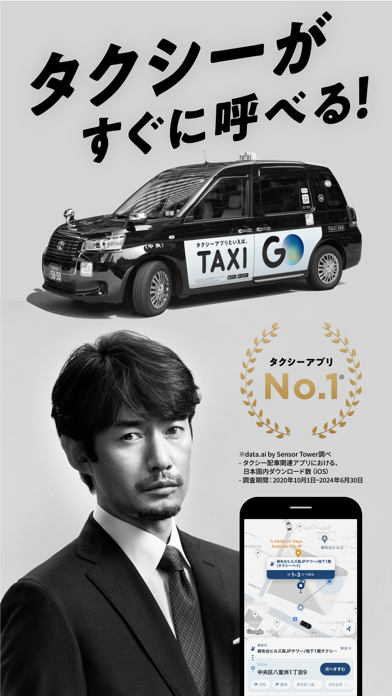 GOのApp Store掲載スクリーンショット