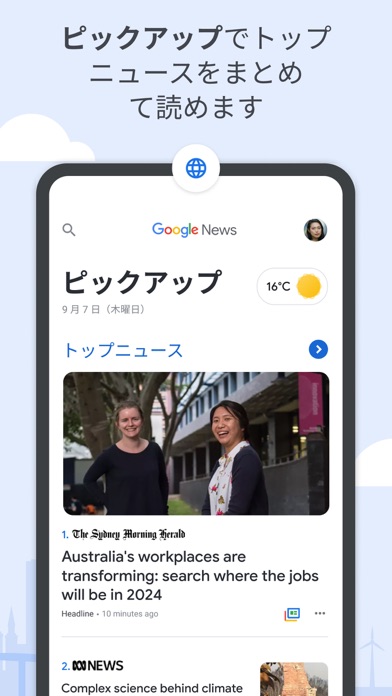 Google ニュースのストア掲載スクリーンショット