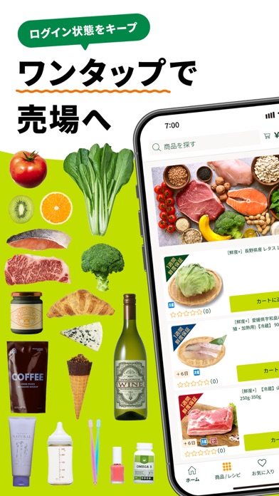 Green BeansのApp Store掲載スクリーンショット