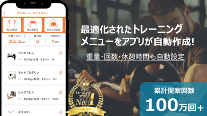 GymBuddyのApp Store掲載スクリーンショット