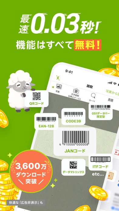 アイコニットのApp Store掲載スクリーンショット