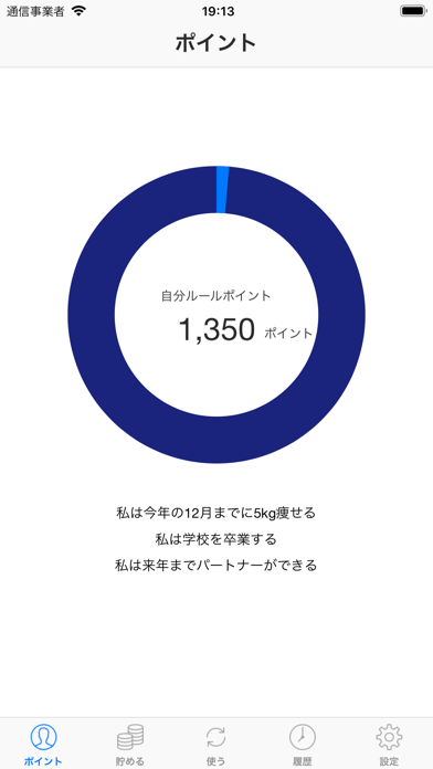 自分ルールのApp Store掲載スクリーンショット