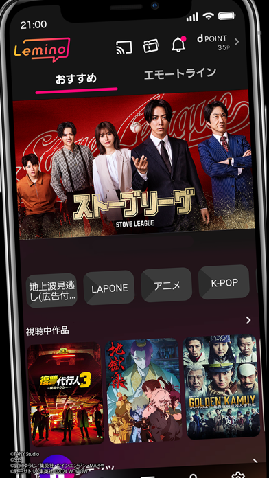 Leminoのストア掲載スクリーンショット