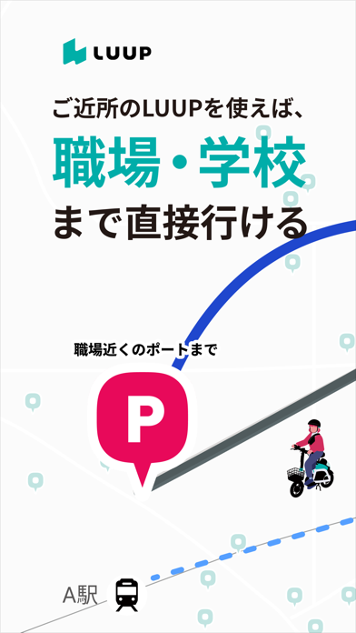 LUUPのApp Store掲載スクリーンショット