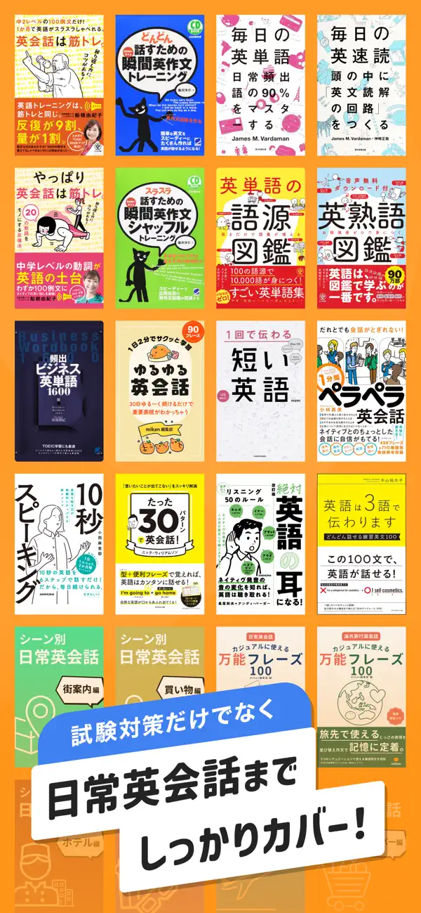 mikanのApp Store掲載スクリーンショット