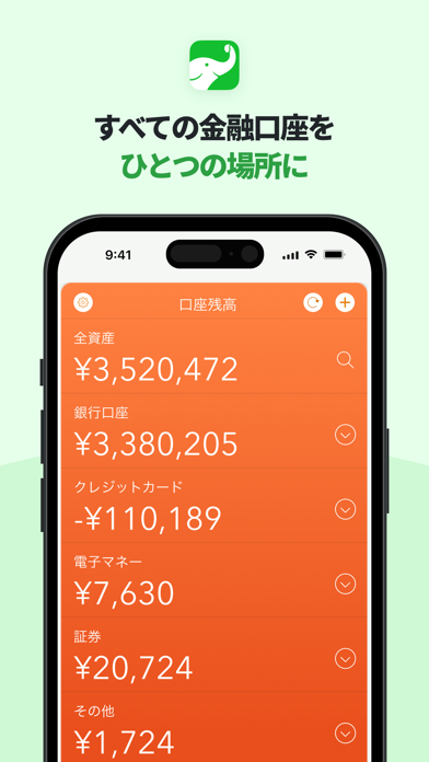 Moneytreeのストア掲載スクリーンショット