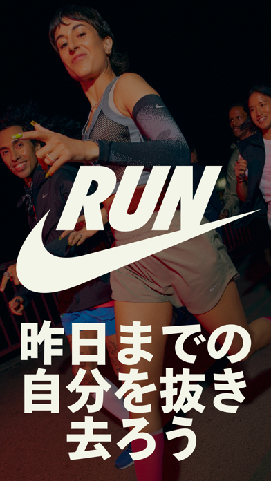 Nike Run ClubのApp Store掲載スクリーンショット