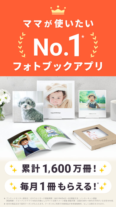 ノハナのApp Store掲載スクリーンショット