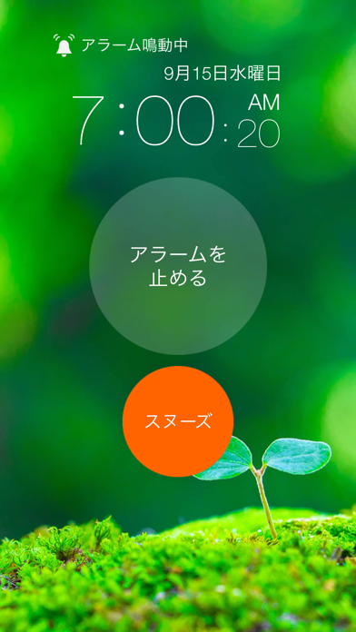ワンタッチ目覚ましのストア掲載スクリーンショット