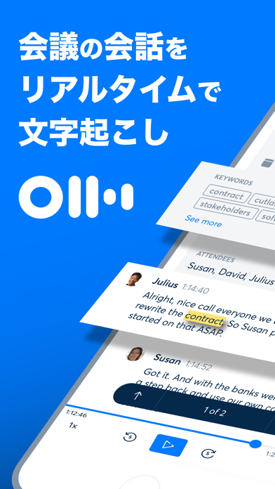 OtterのApp Store掲載スクリーンショット