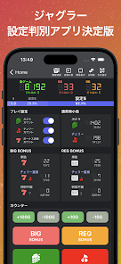 ジャグラー設定推測 - overslotのストア掲載スクリーンショット