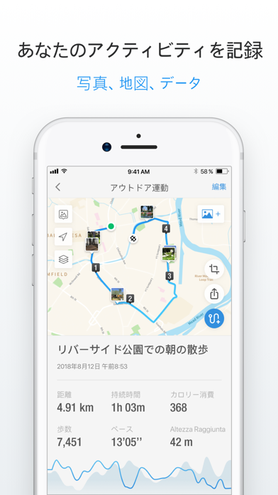 PacerのApp Store掲載スクリーンショット