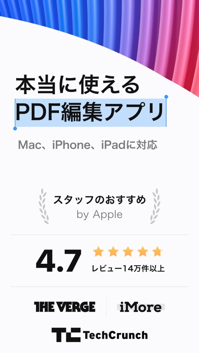 PDF ExpertのApp Store掲載スクリーンショット