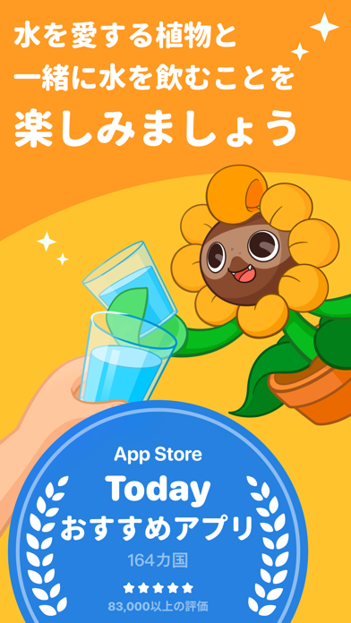Plant NannyのApp Store掲載スクリーンショット