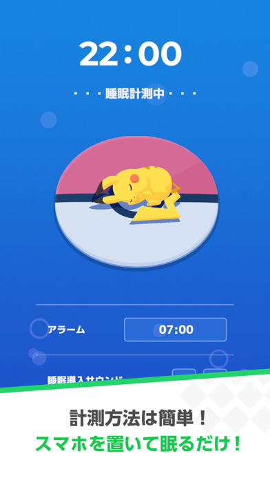 Pokémon Sleepのストア掲載スクリーンショット