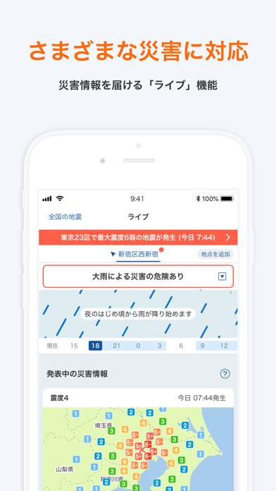 PREPのストア掲載スクリーンショット