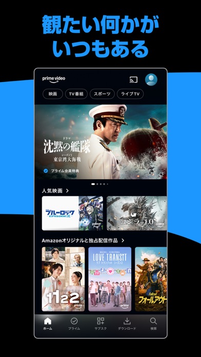 Amazon Prime Videoのストア掲載スクリーンショット