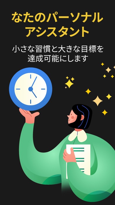 ProductiveのApp Store掲載スクリーンショット