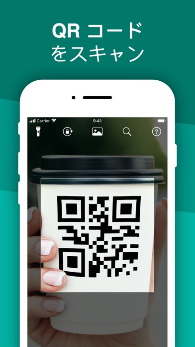 QRbotのApp Store掲載スクリーンショット