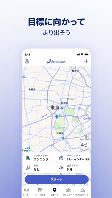 ASICS RunkeeperのApp Store掲載スクリーンショット