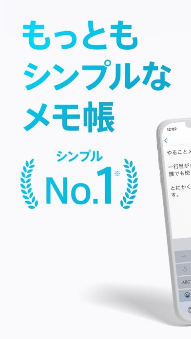 メモ帳のストア掲載スクリーンショット