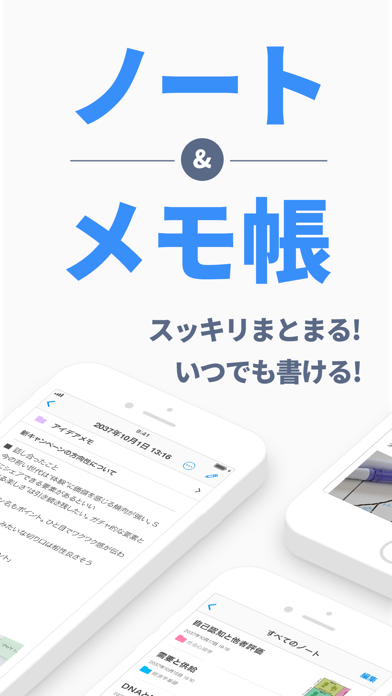 シンプルノートのストア掲載スクリーンショット