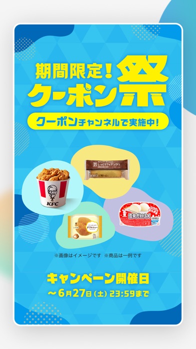 スマートニュースのストア掲載スクリーンショット