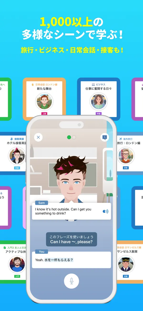 スピークバディのApp Store掲載スクリーンショット