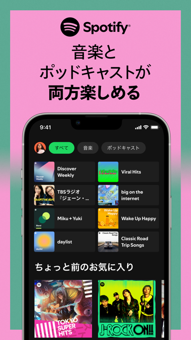 SpotifyのApp Store掲載スクリーンショット