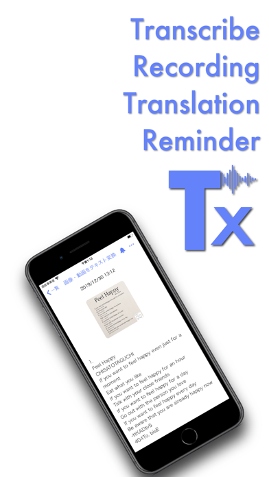 TexterのApp Store掲載スクリーンショット