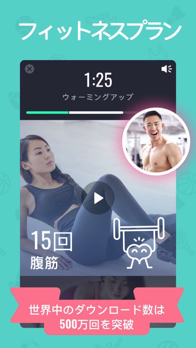 30日間 筋トレのApp Store掲載スクリーンショット