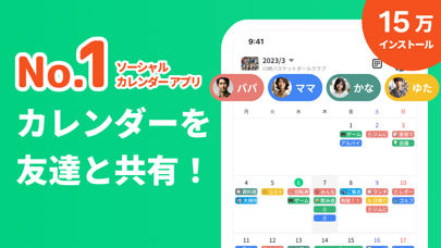 TimePlusのApp Store掲載スクリーンショット